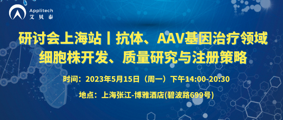 Cytena單細胞打印機進入中國5周年慶典活動