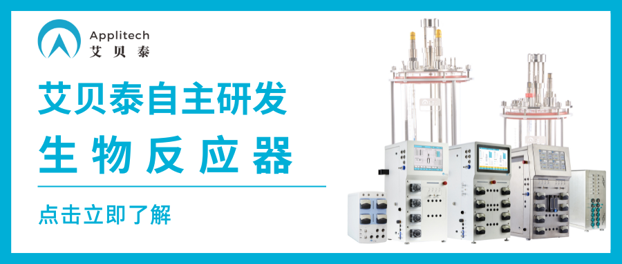 大規(guī)模哺乳動(dòng)物細(xì)胞培養(yǎng)中pCO2的控制策略